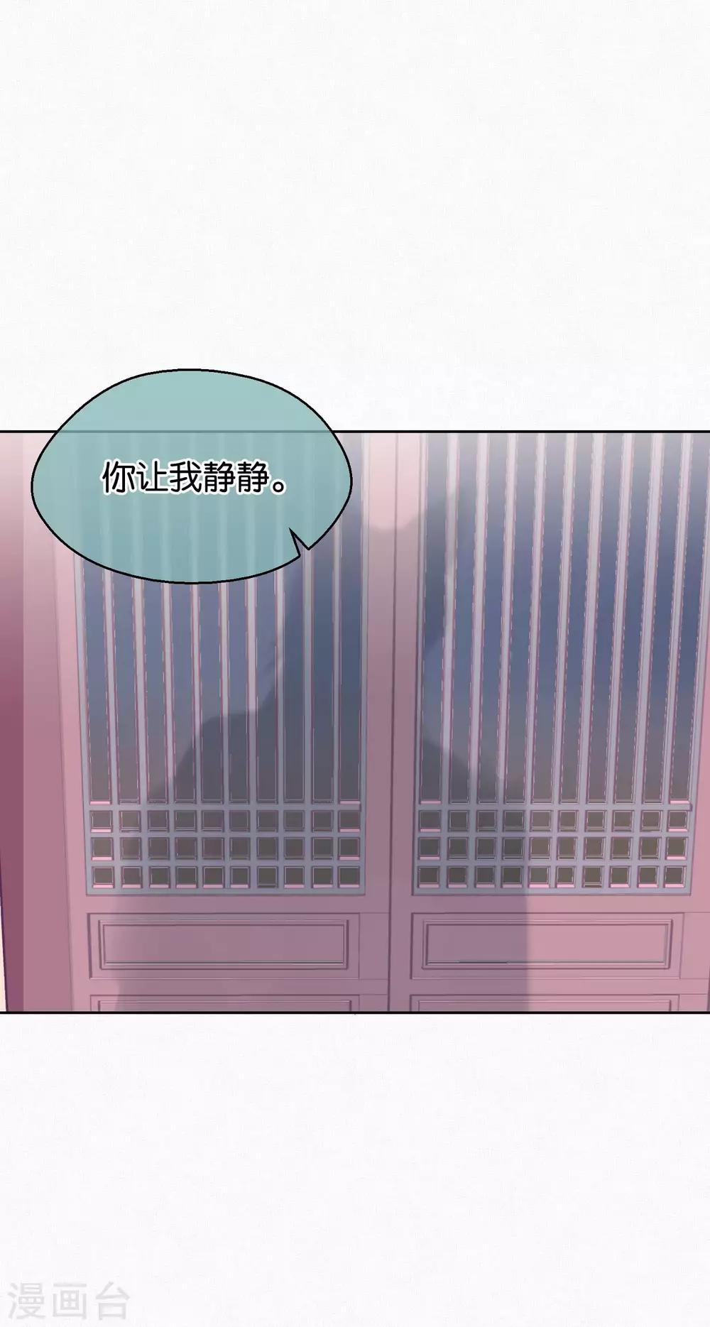 《妖怪恋爱吧》第93话 终于找到你 第26页