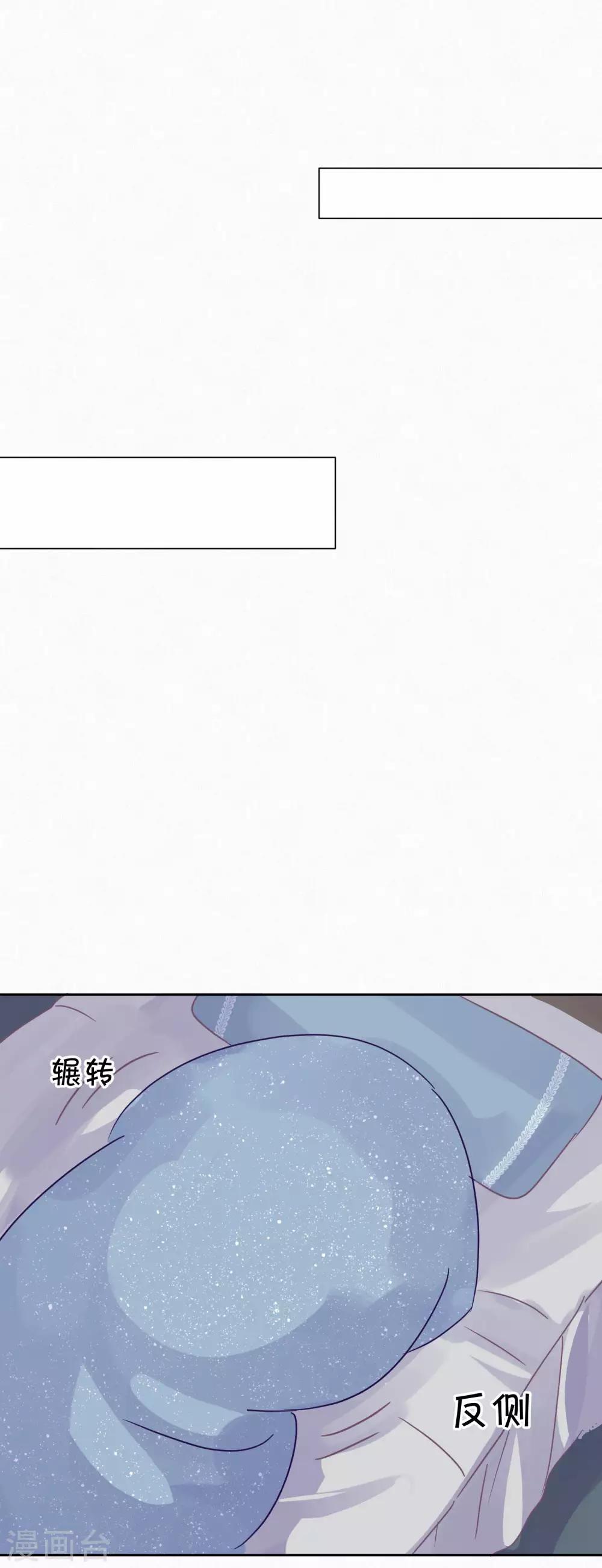 《妖怪恋爱吧》第93话 终于找到你 第29页