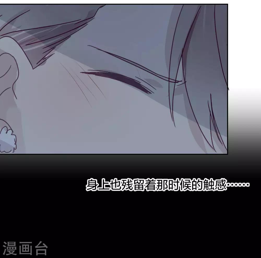 《妖怪恋爱吧》第93话 终于找到你 第33页