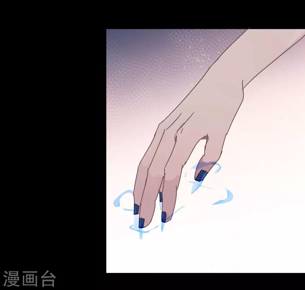 《妖怪恋爱吧》第93话 终于找到你 第34页