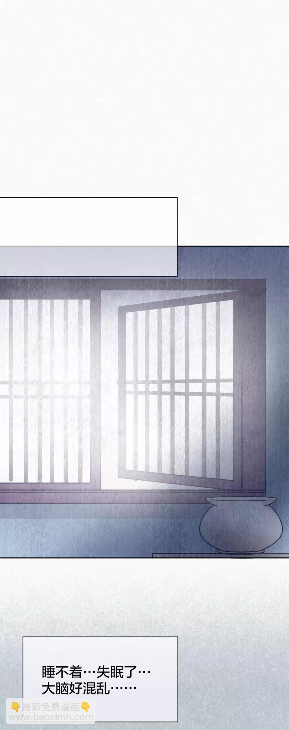 《妖怪恋爱吧》第93话 终于找到你 第40页