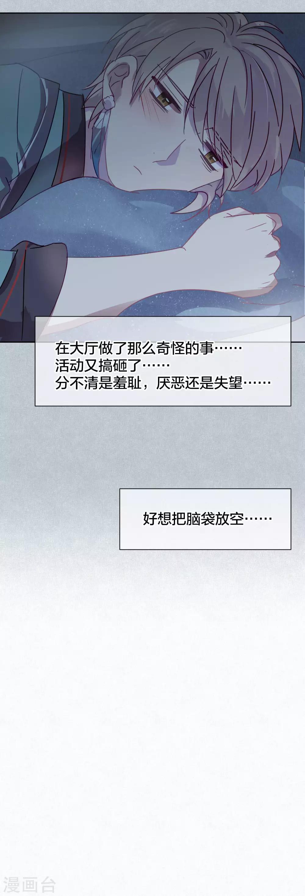 《妖怪恋爱吧》第93话 终于找到你 第41页