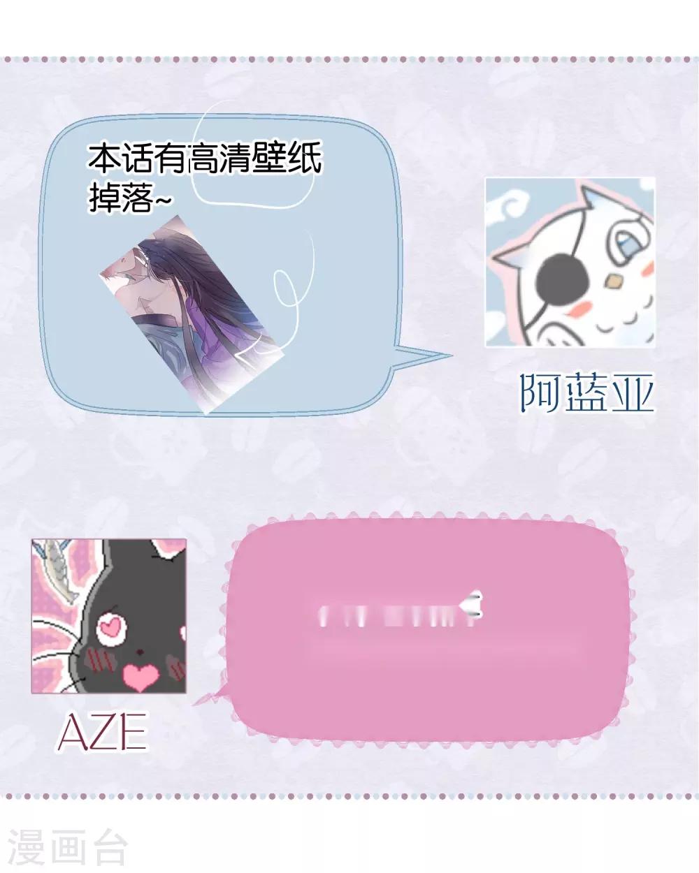 《妖怪恋爱吧》第93话 终于找到你 第42页
