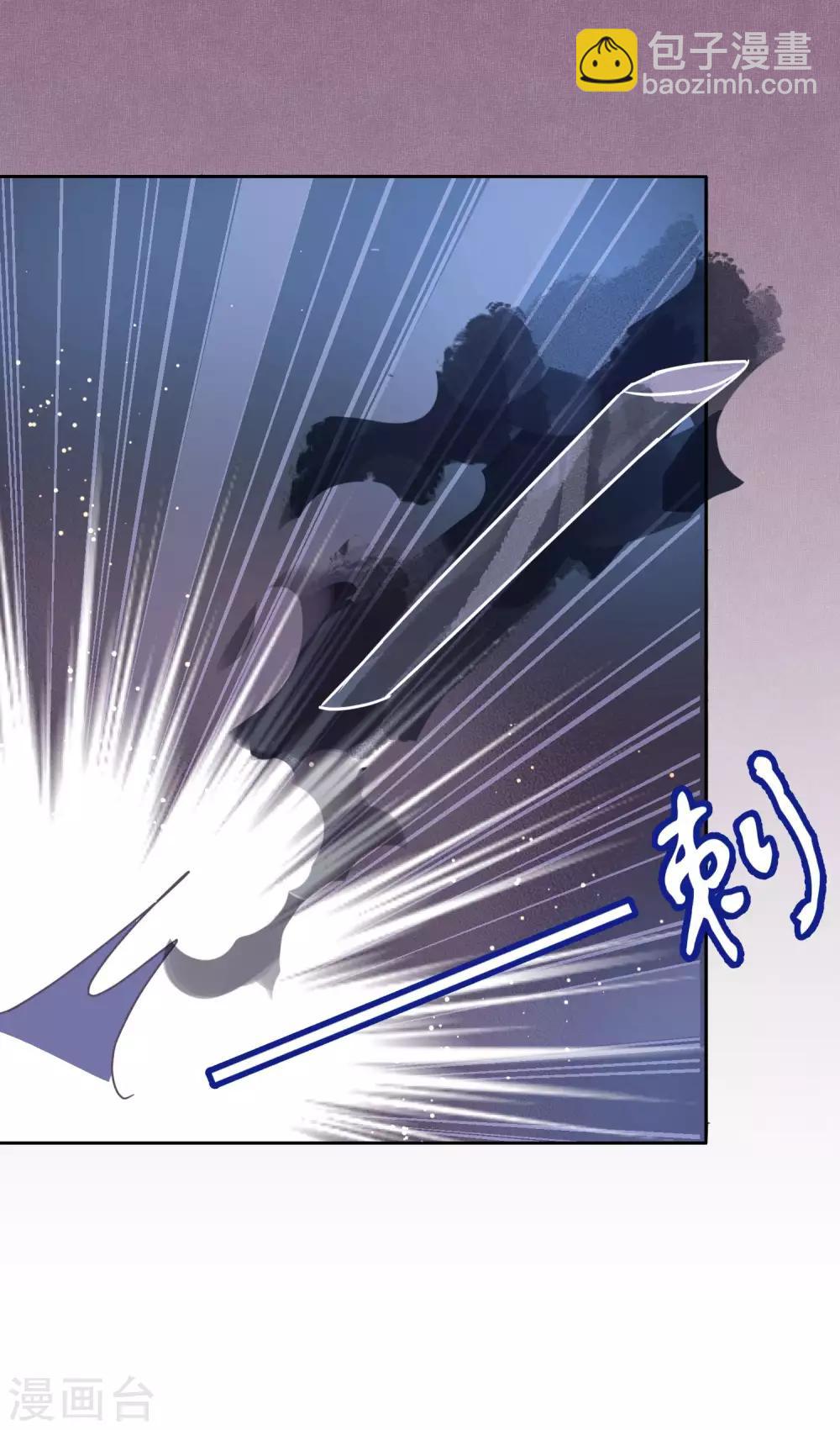 《妖怪恋爱吧》第93话 终于找到你 第4页