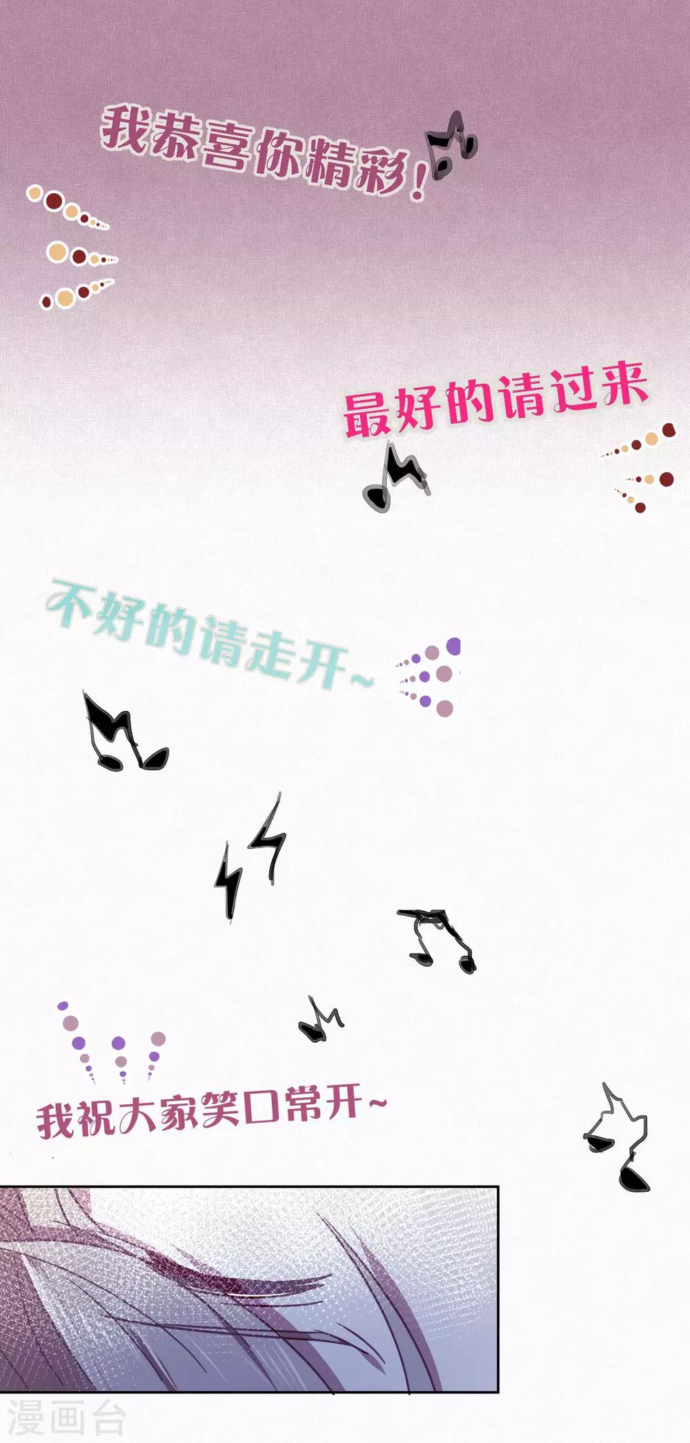 《妖怪恋爱吧》第92话 新年快乐 第12页