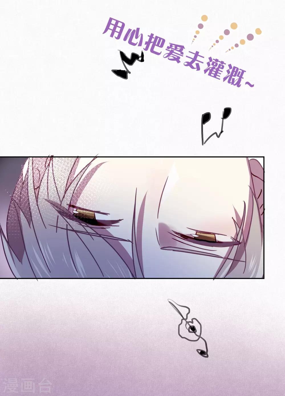 《妖怪恋爱吧》第92话 新年快乐 第13页