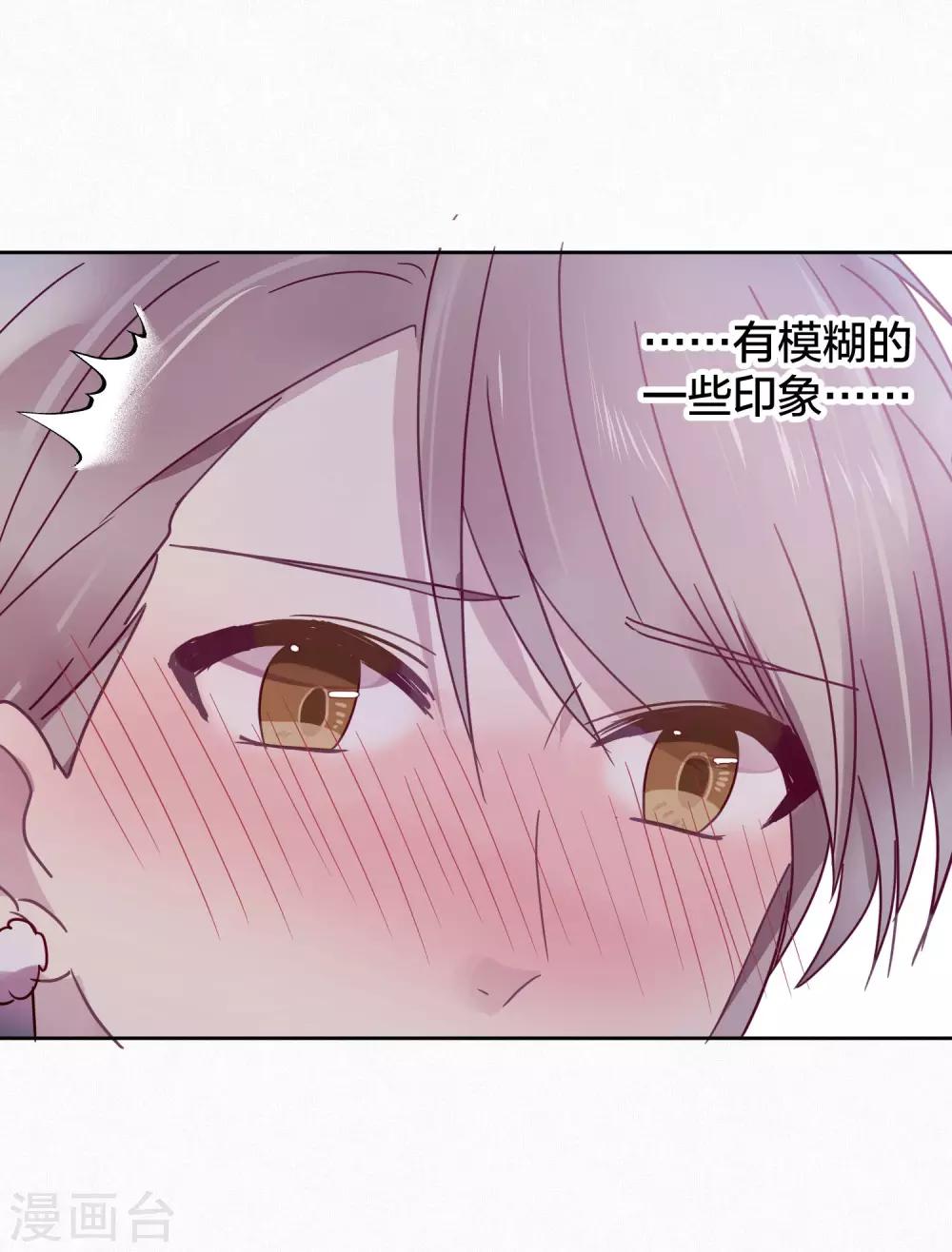 《妖怪恋爱吧》第92话 新年快乐 第19页