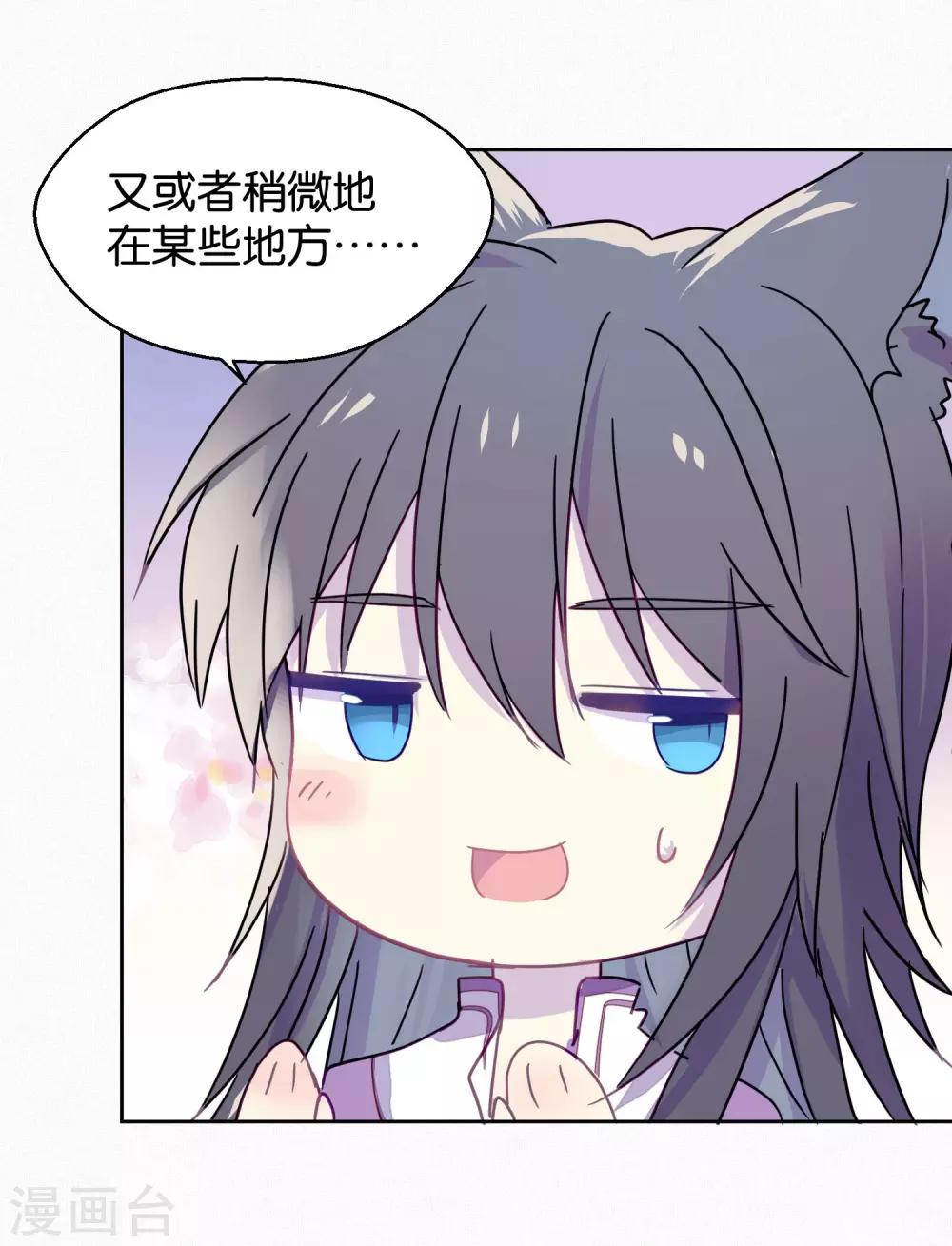 《妖怪恋爱吧》第92话 新年快乐 第21页