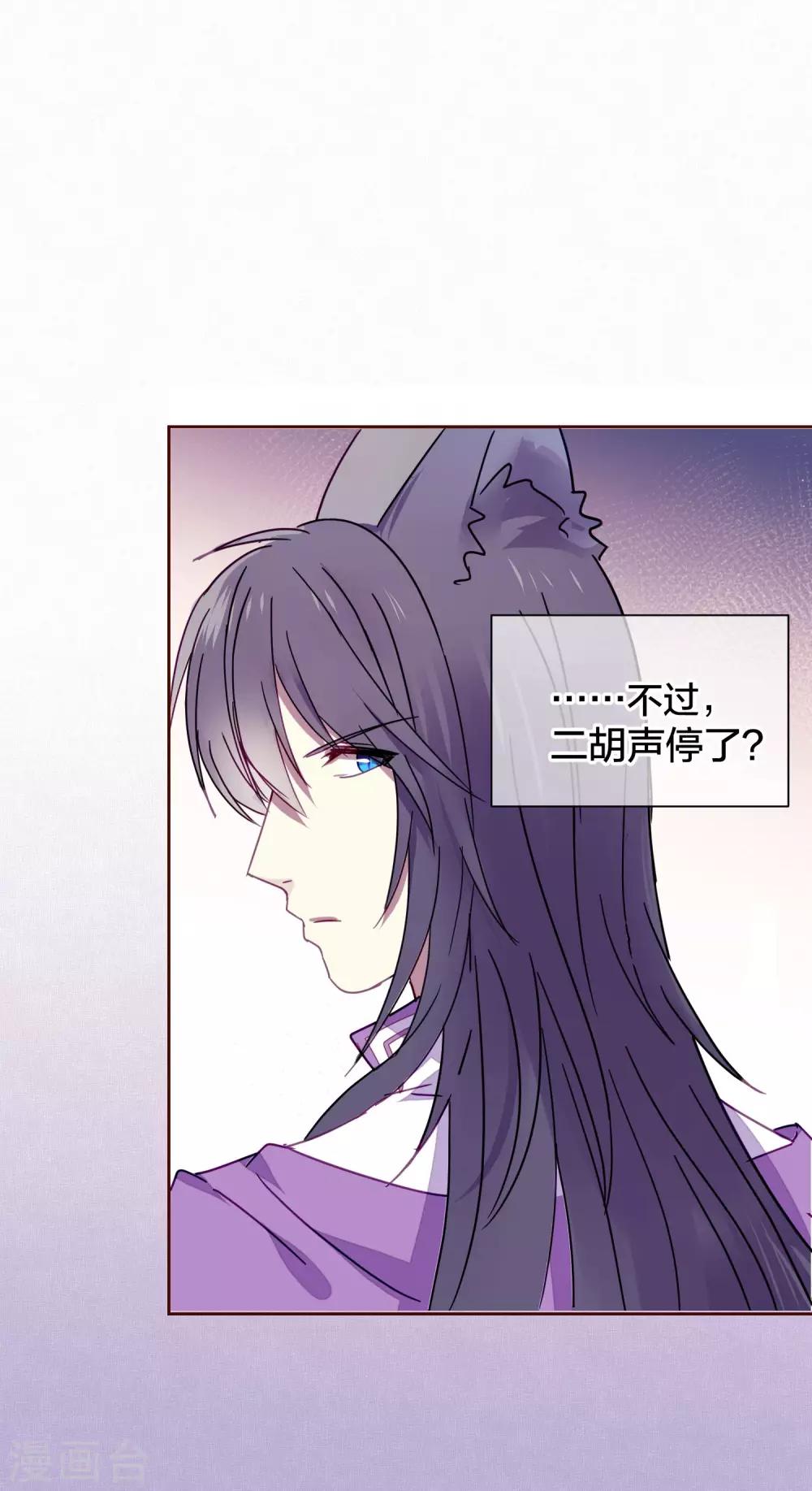 《妖怪恋爱吧》第92话 新年快乐 第24页