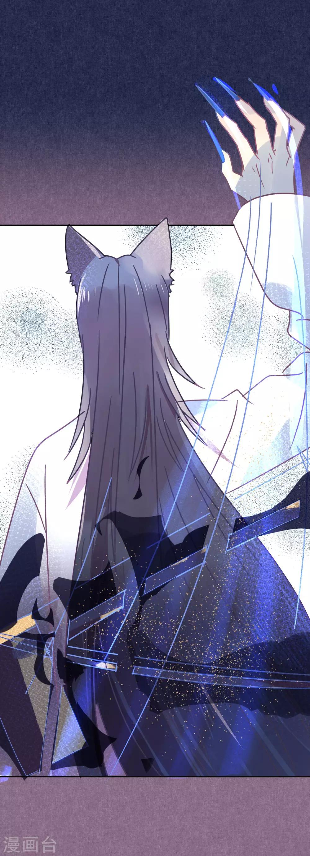 《妖怪恋爱吧》第92话 新年快乐 第32页