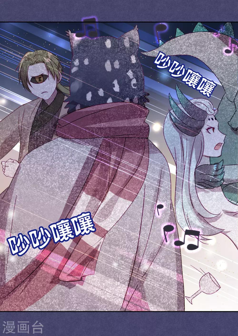 《妖怪恋爱吧》第92话 新年快乐 第3页