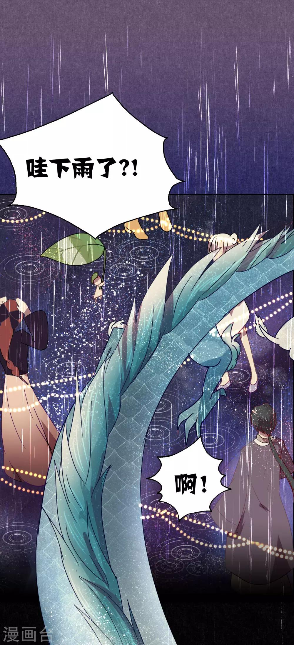 《妖怪恋爱吧》第92话 新年快乐 第5页