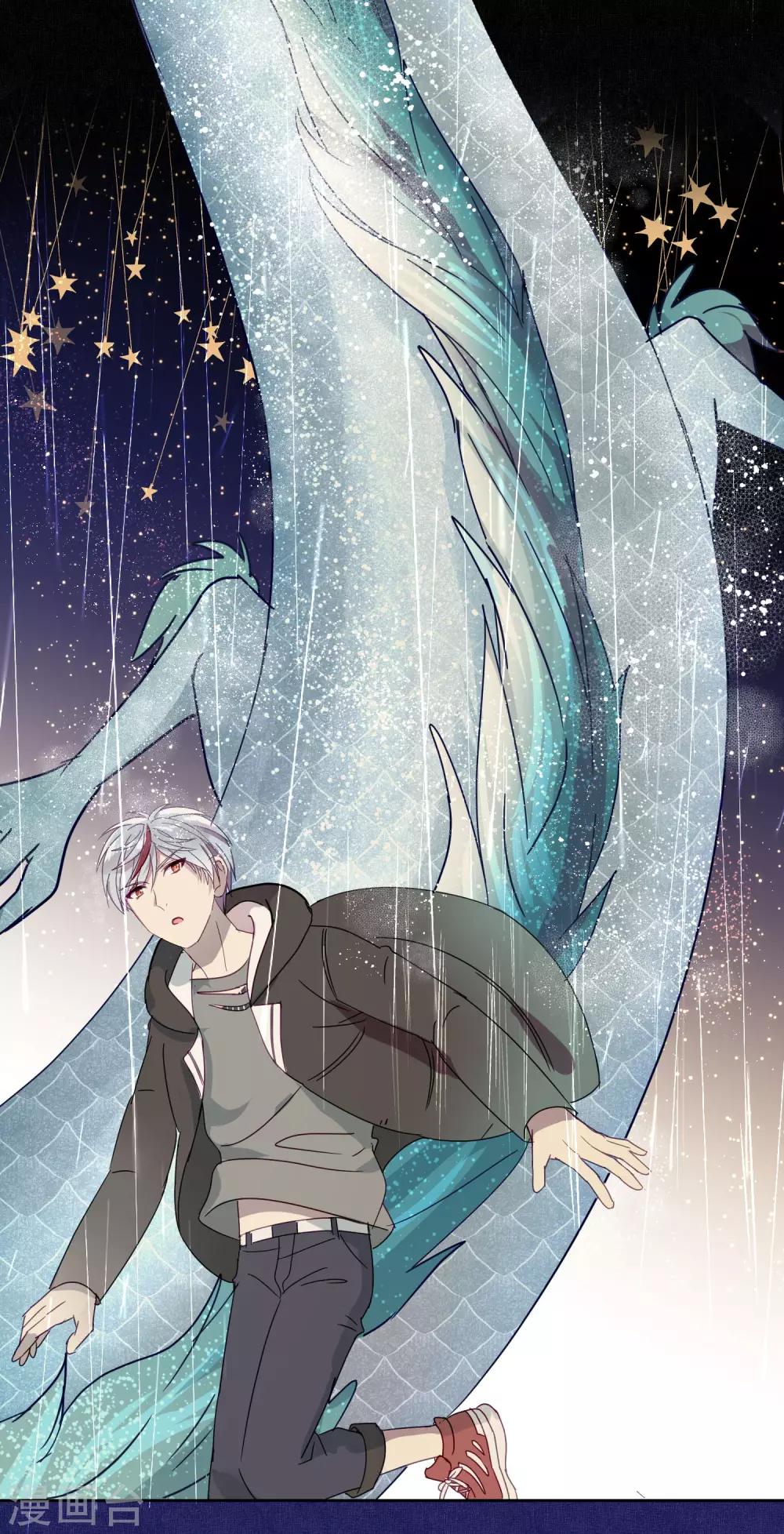 《妖怪恋爱吧》第92话 新年快乐 第6页