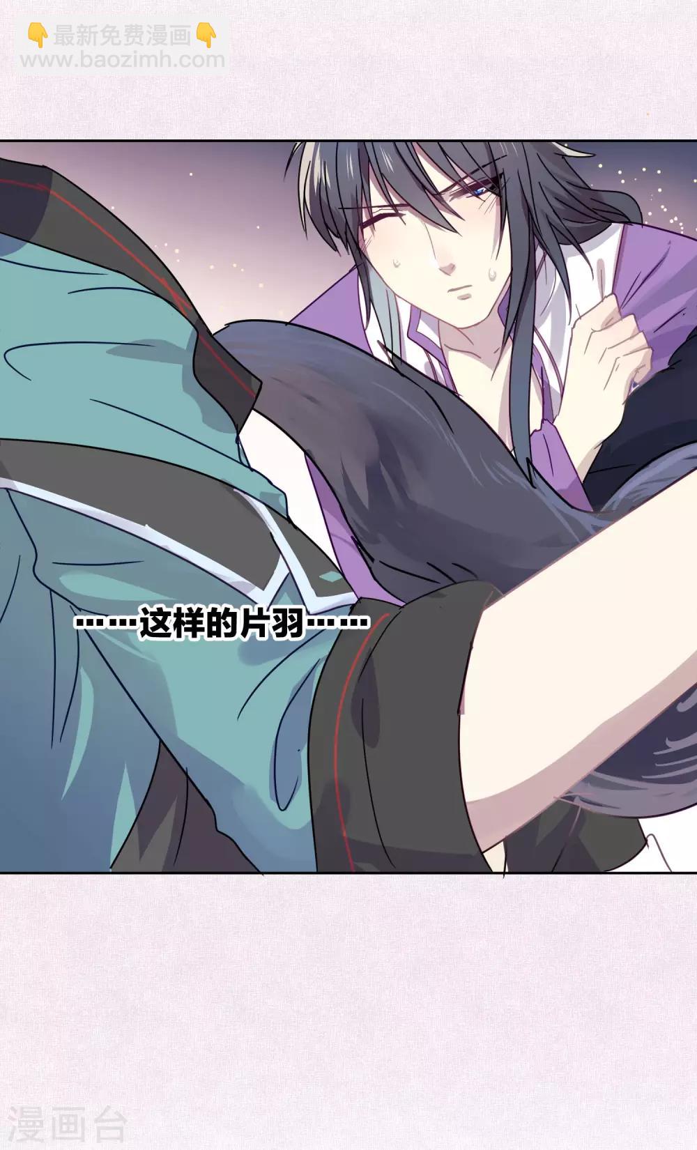 《妖怪恋爱吧》第91话 想要你 第19页