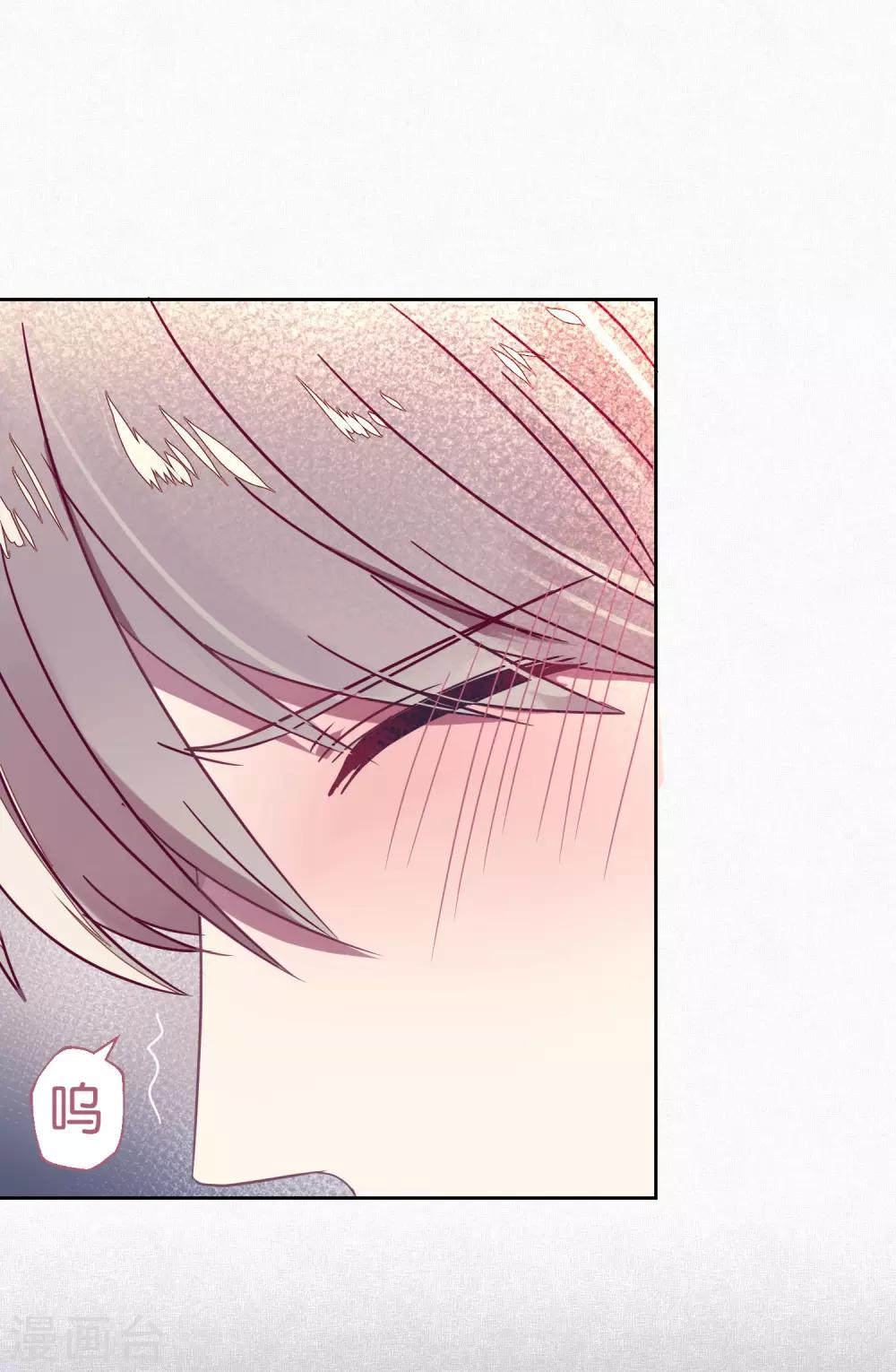 《妖怪恋爱吧》第91话 想要你 第22页