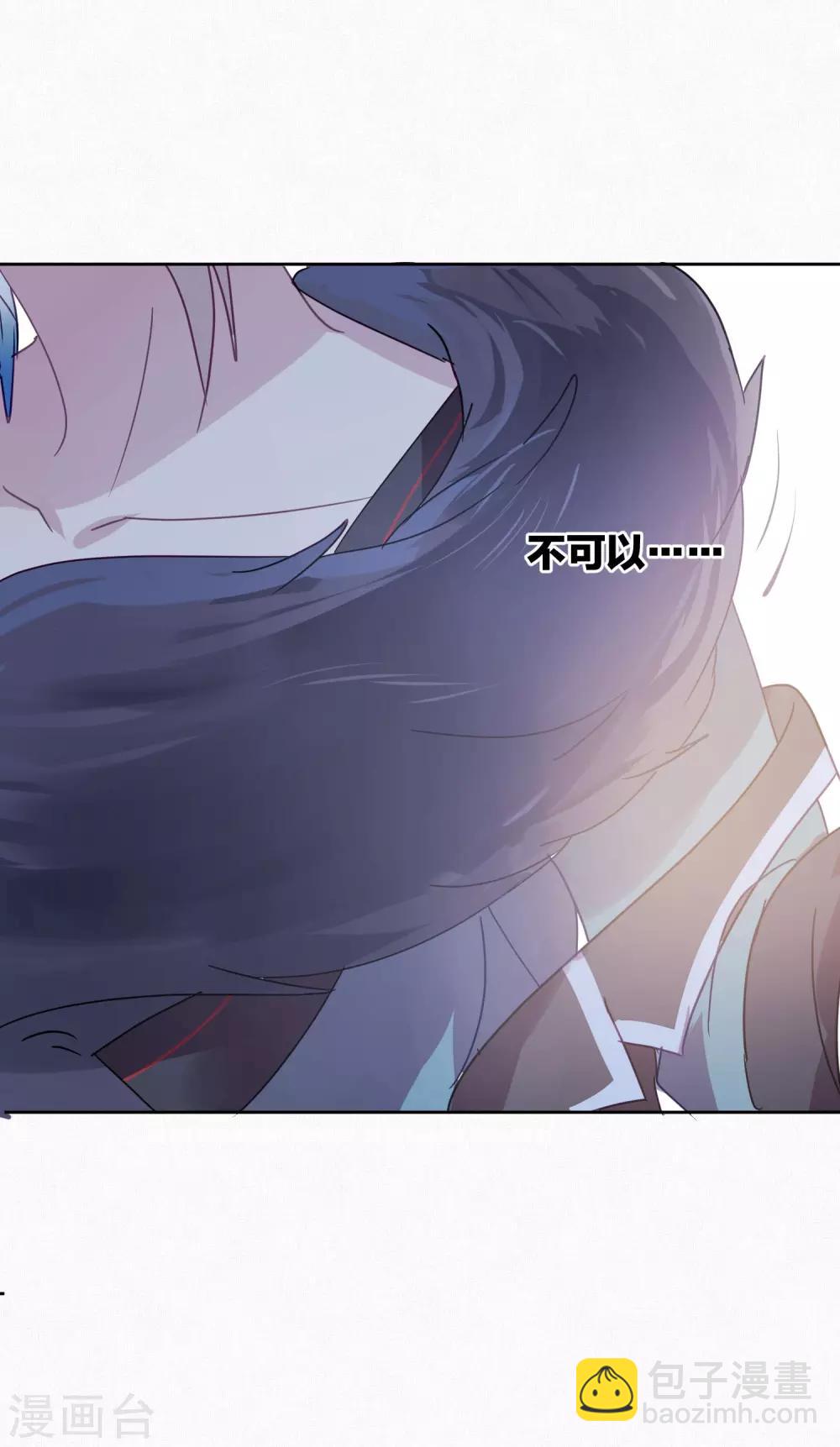 《妖怪恋爱吧》第91话 想要你 第25页