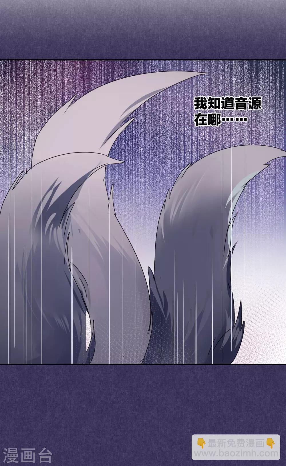 《妖怪恋爱吧》第91话 想要你 第31页
