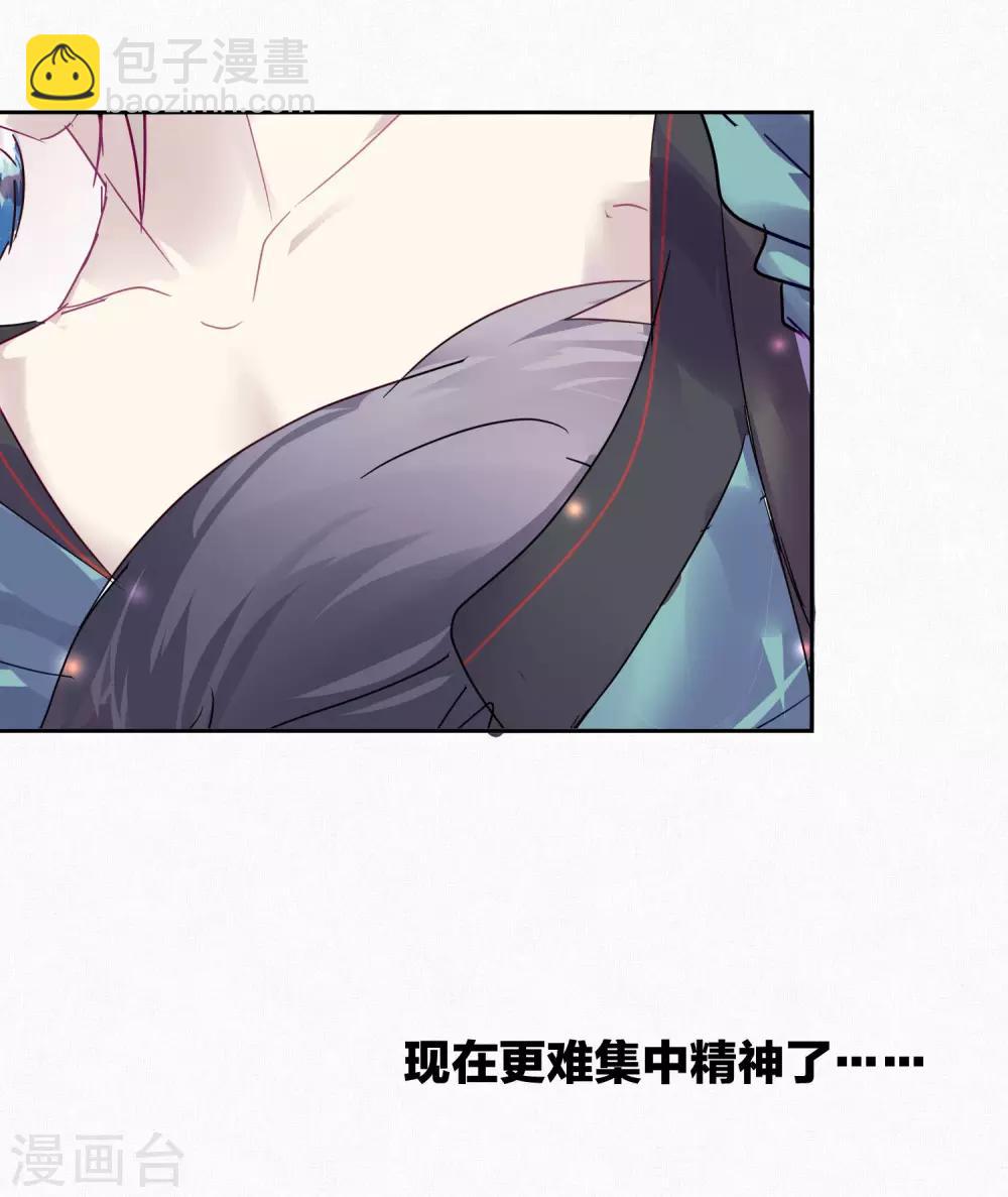 《妖怪恋爱吧》第91话 想要你 第35页