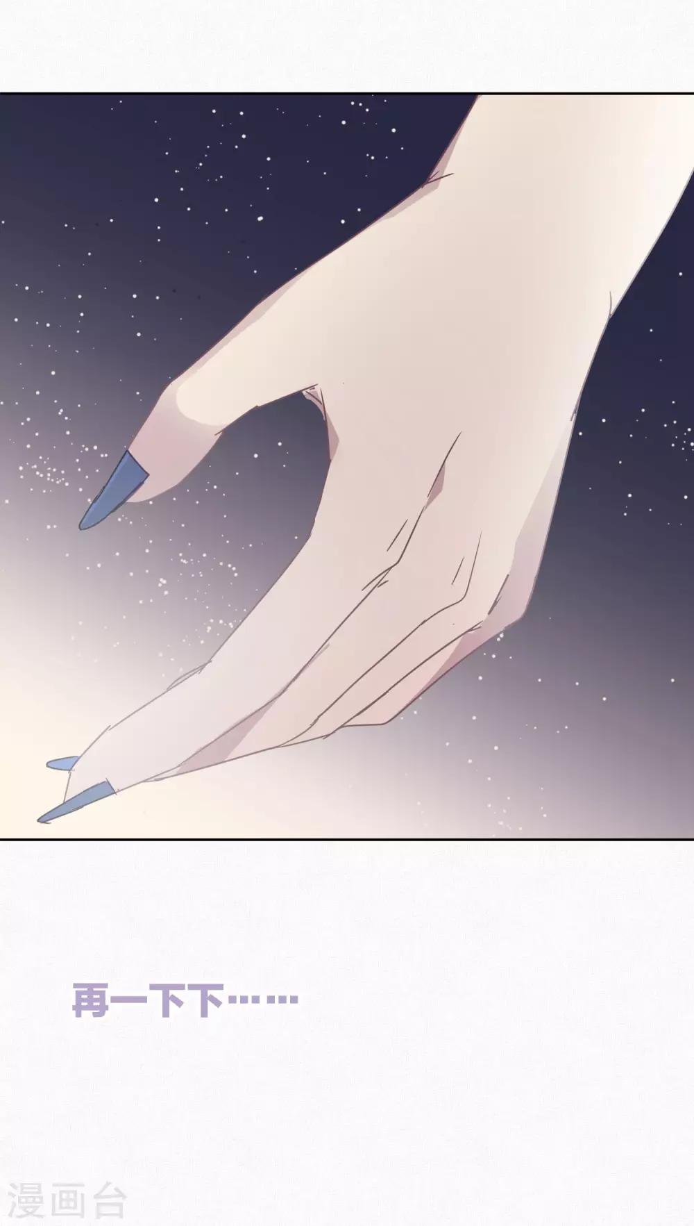 《妖怪恋爱吧》第91话 想要你 第41页