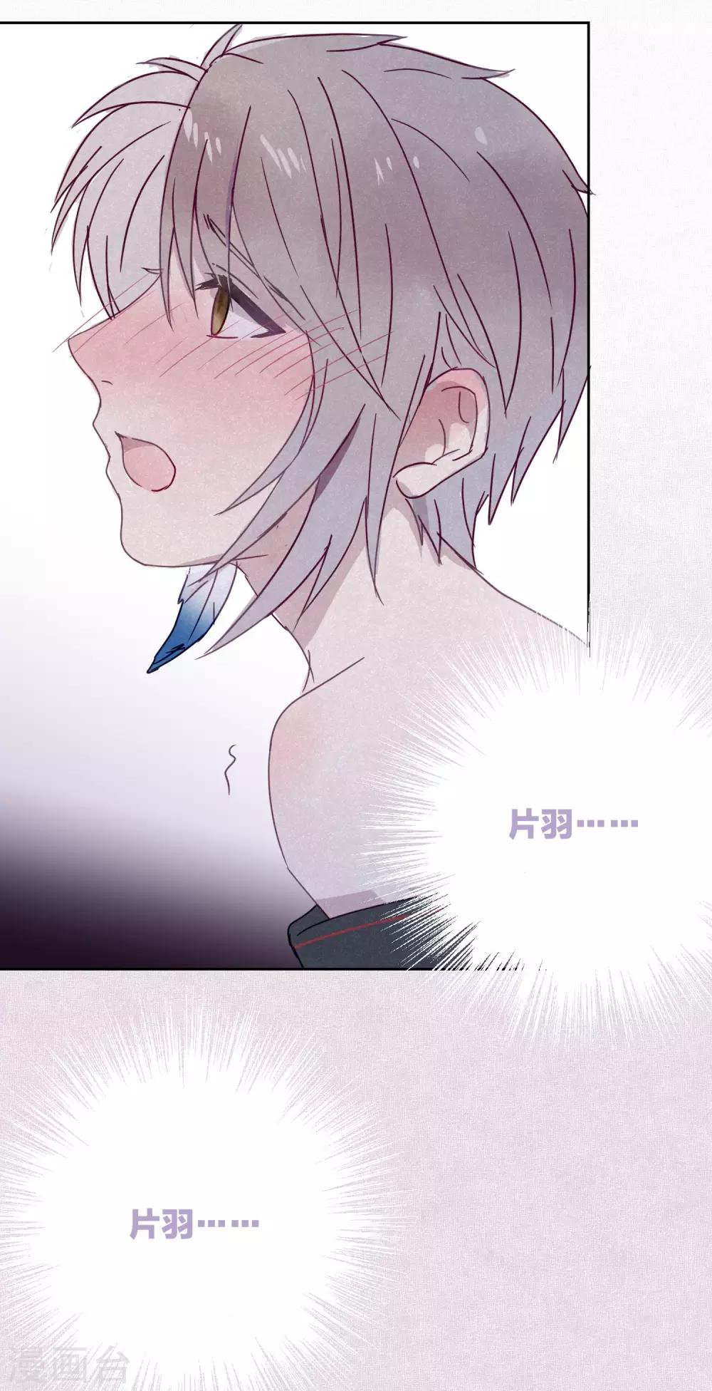 《妖怪恋爱吧》第91话 想要你 第42页
