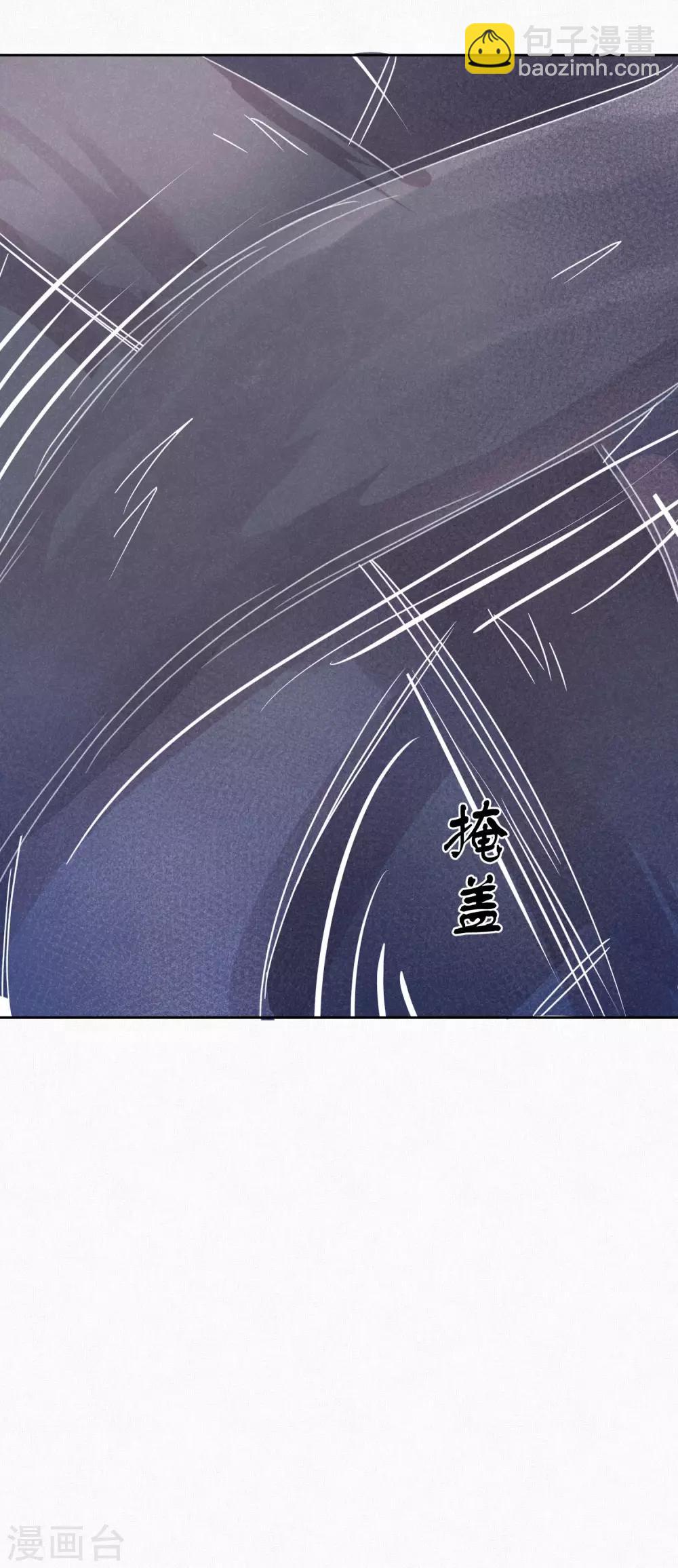 《妖怪恋爱吧》第91话 想要你 第44页