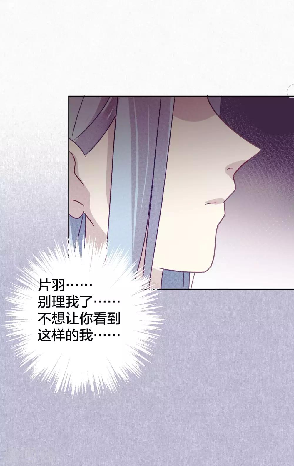 《妖怪恋爱吧》第95话 婚前咨询 第12页