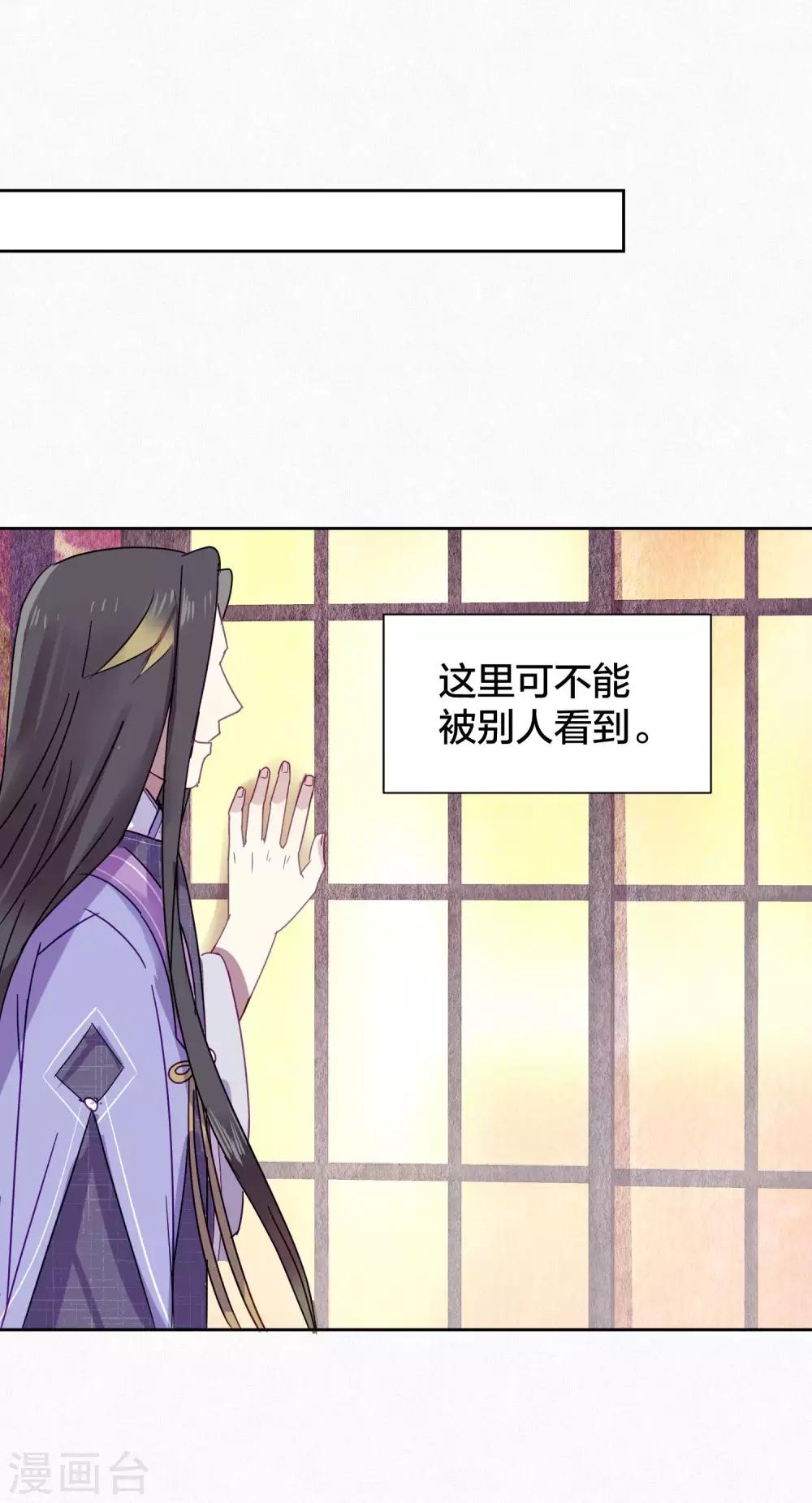 《妖怪恋爱吧》第95话 婚前咨询 第18页