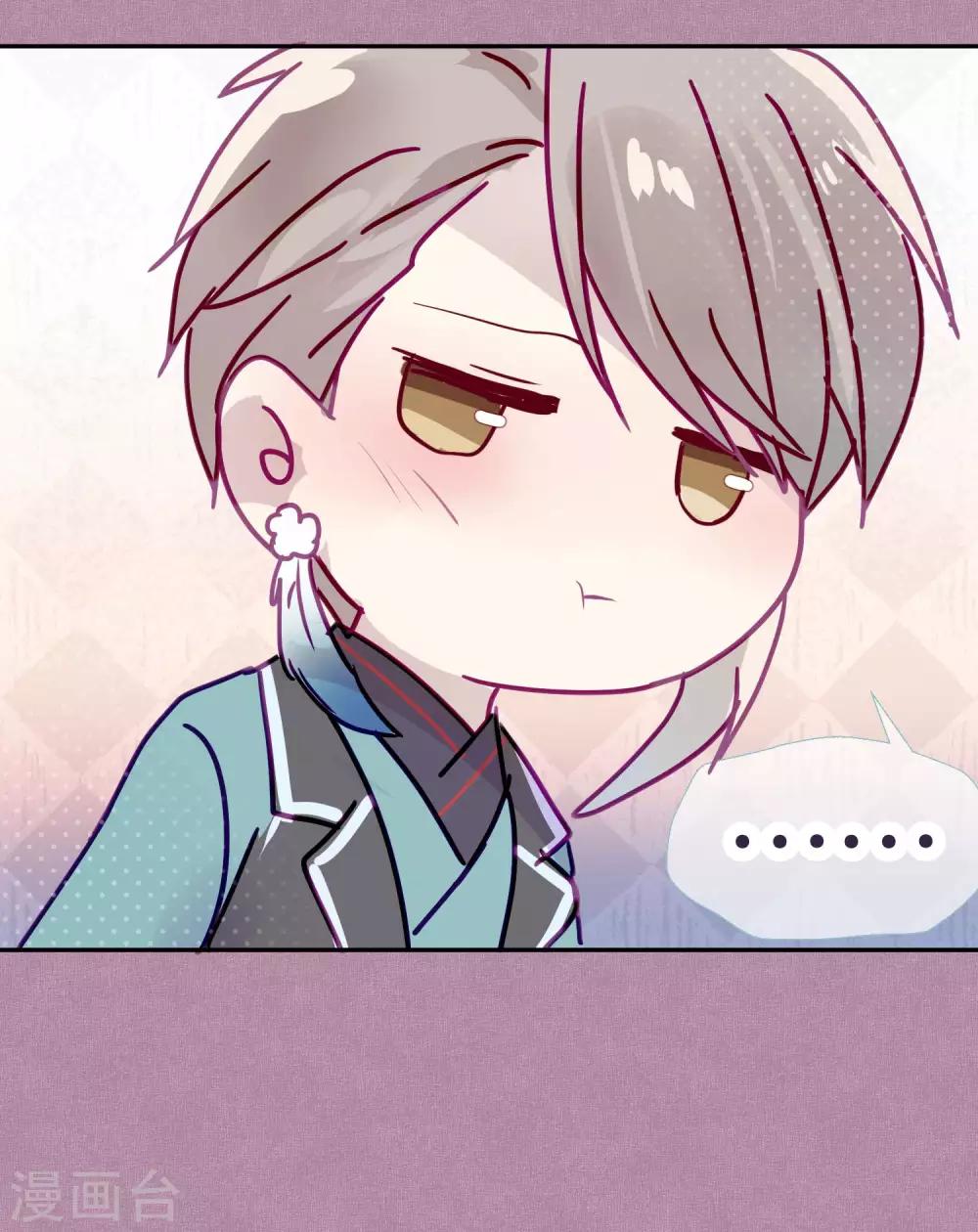 《妖怪恋爱吧》第95话 婚前咨询 第22页