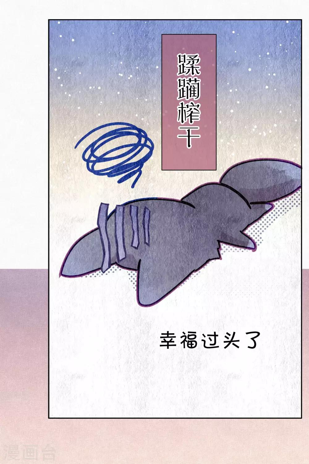 《妖怪恋爱吧》第95话 婚前咨询 第26页