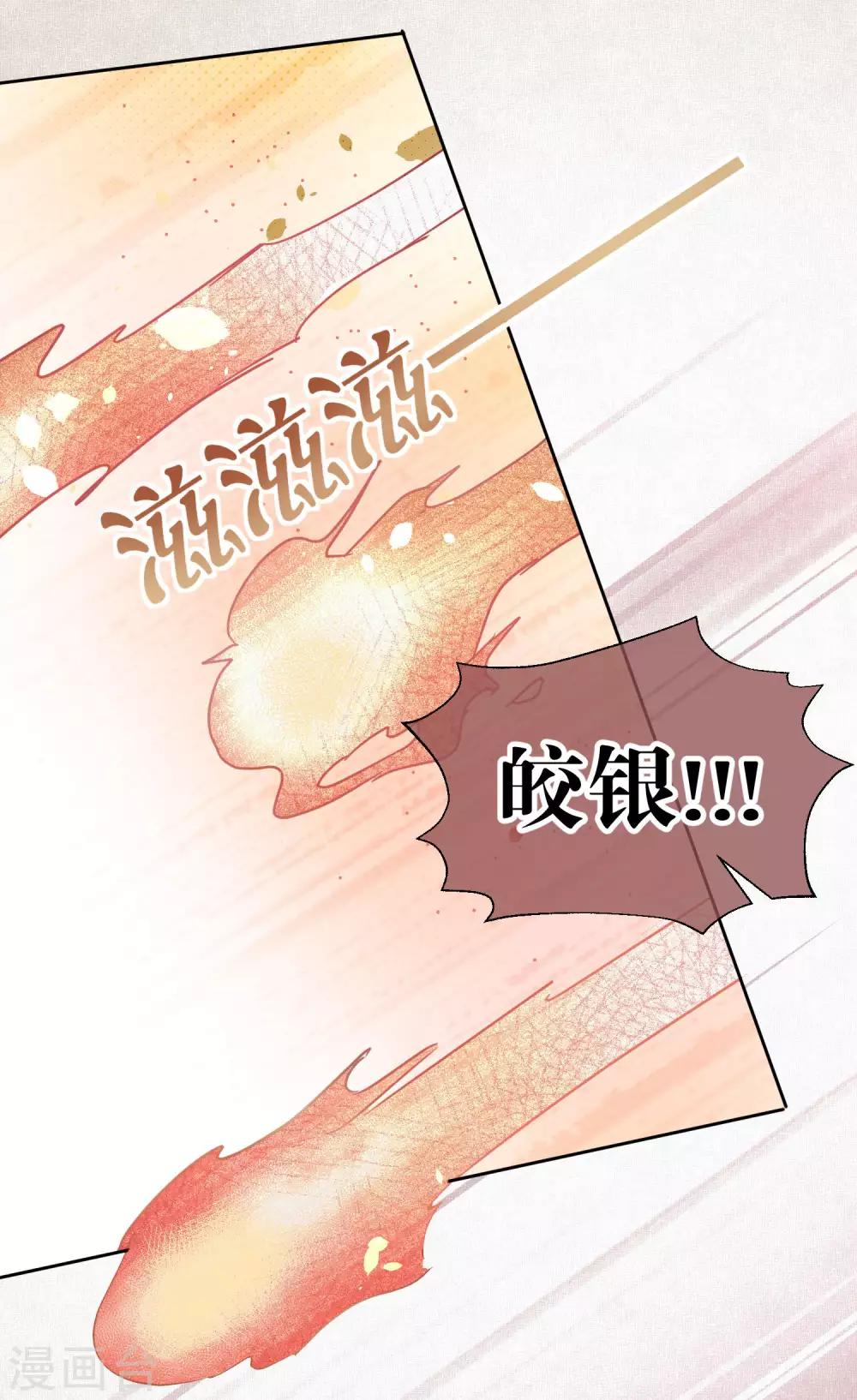 《妖怪恋爱吧》第98话 纠缠 第13页
