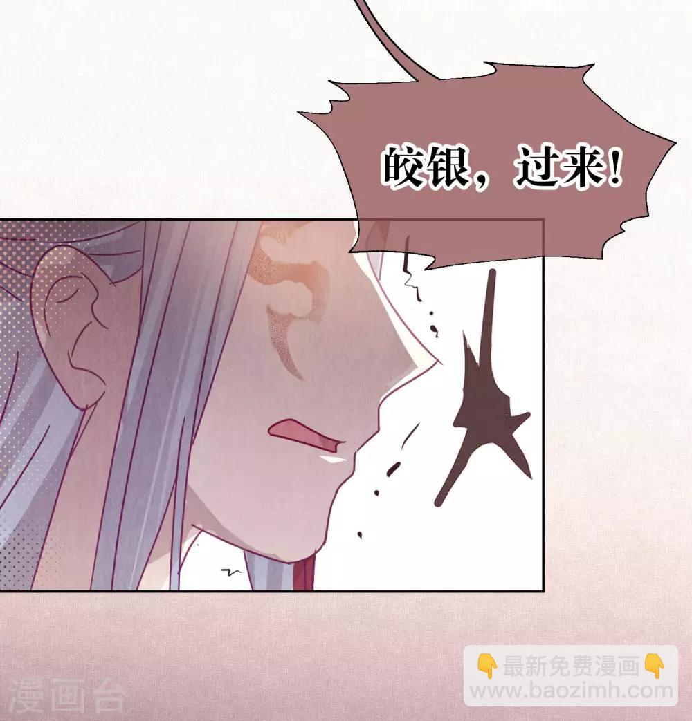 《妖怪恋爱吧》第98话 纠缠 第21页
