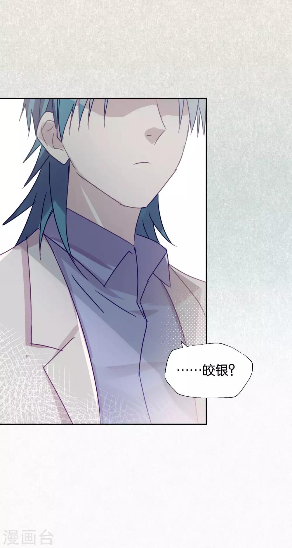 《妖怪恋爱吧》第98话 纠缠 第25页