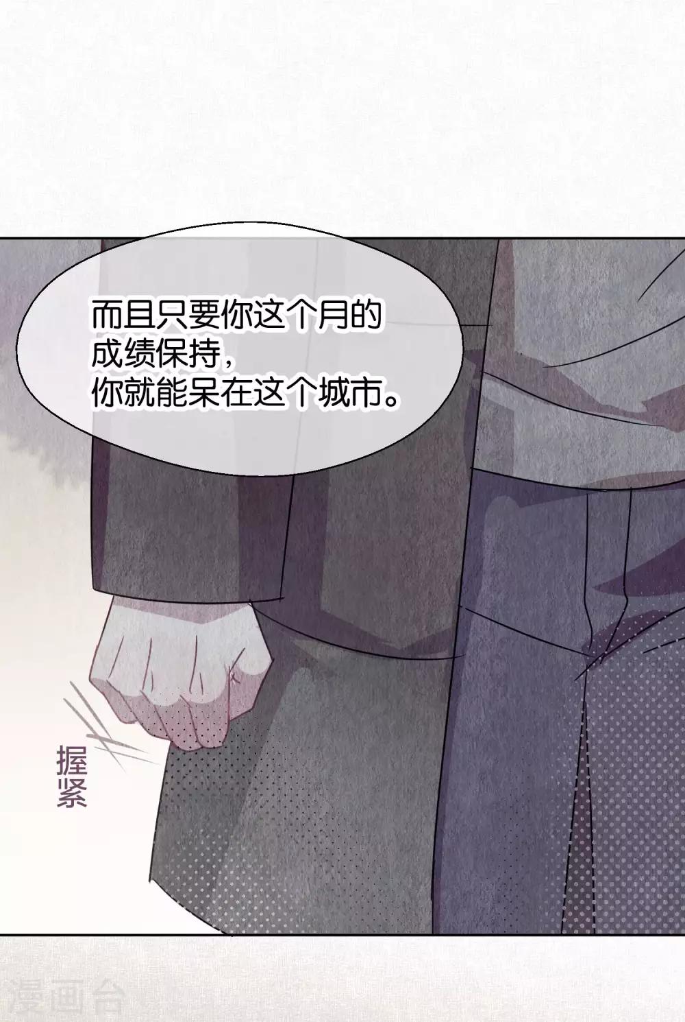 《妖怪恋爱吧》第98话 纠缠 第6页