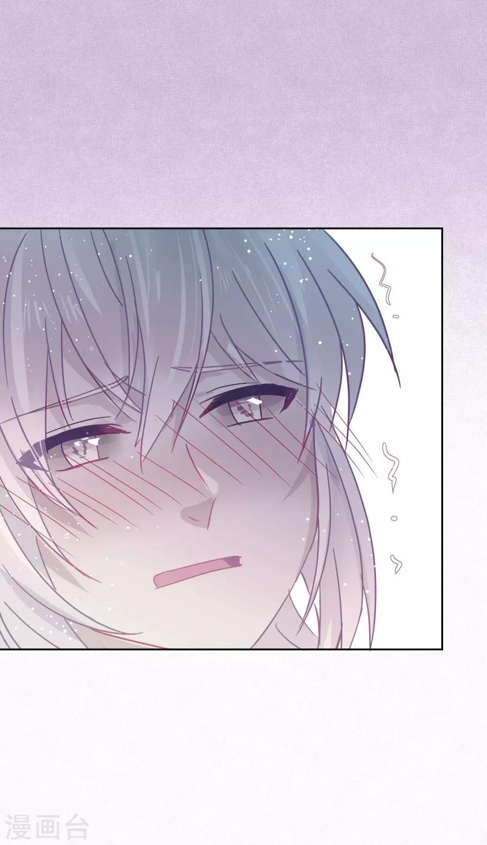 《妖怪恋爱吧》第96话 解药 第12页