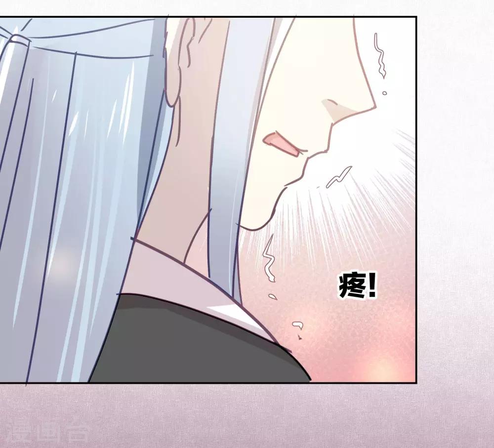 《妖怪恋爱吧》第96话 解药 第24页