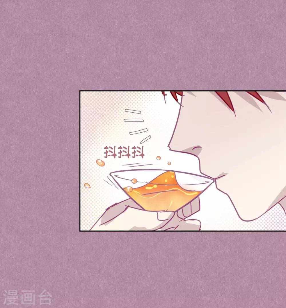 《妖怪恋爱吧》第96话 解药 第27页