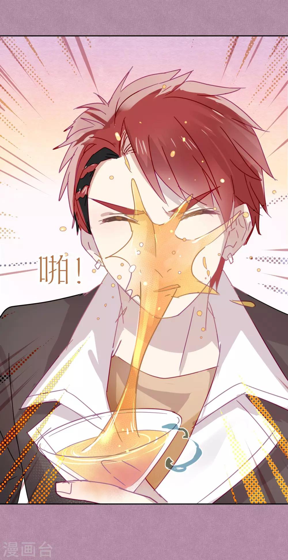《妖怪恋爱吧》第96话 解药 第28页