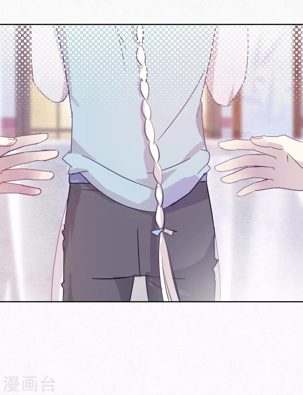 《妖怪恋爱吧》第96话 解药 第3页
