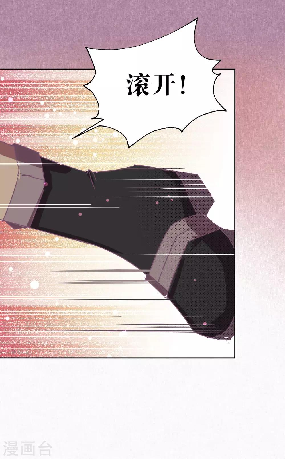 《妖怪恋爱吧》第97话 真爱在哪里 第10页