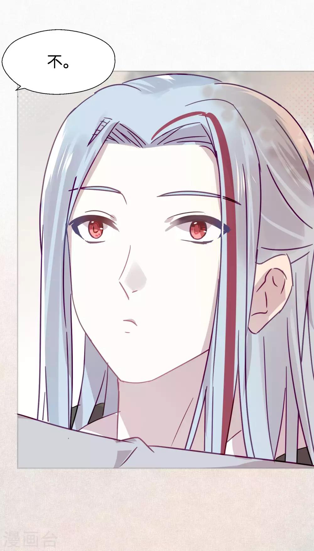 《妖怪恋爱吧》第97话 真爱在哪里 第27页