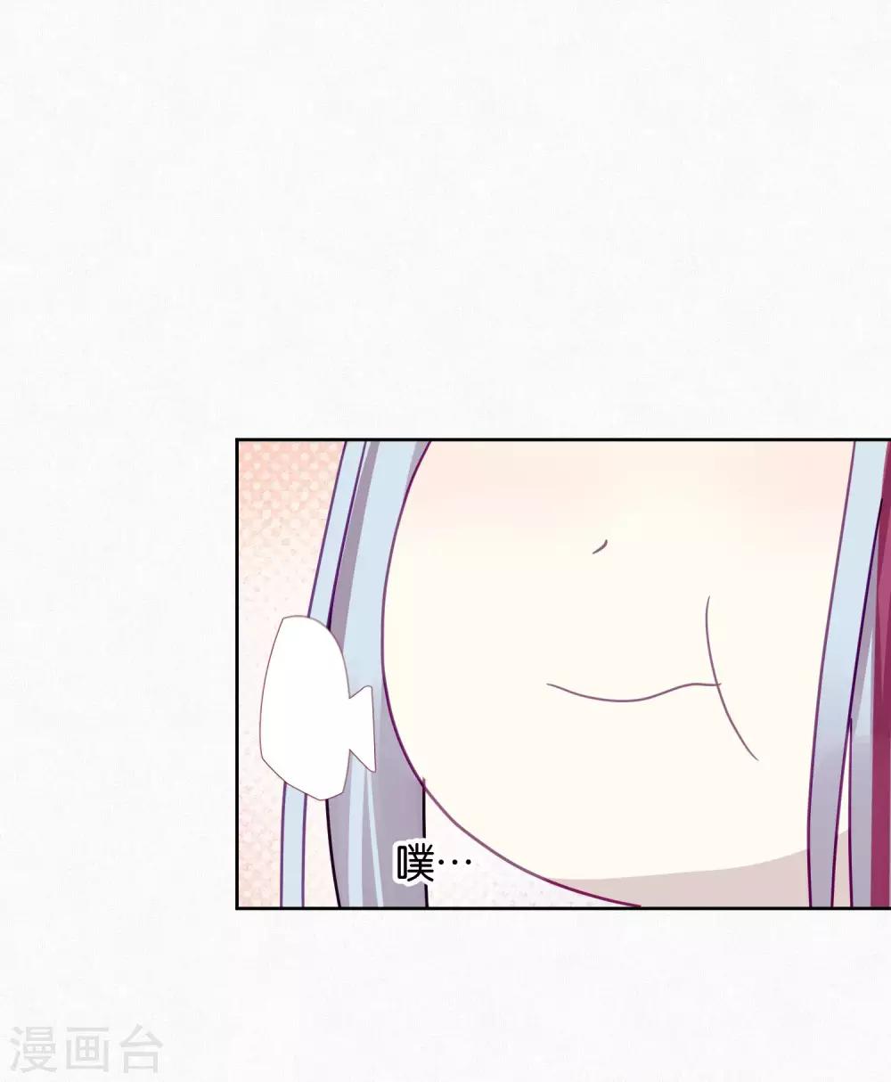 《妖怪恋爱吧》第97话 真爱在哪里 第32页