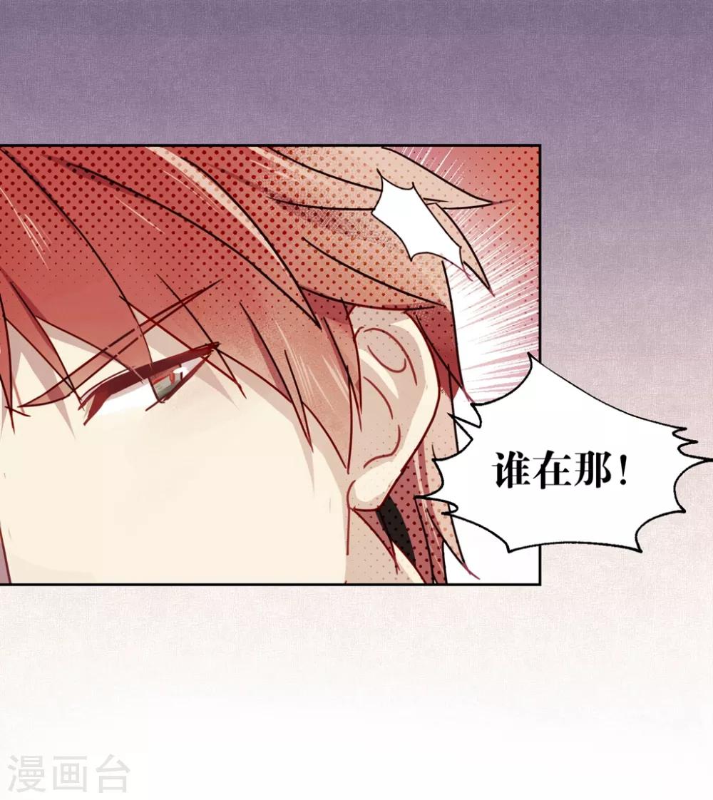 《妖怪恋爱吧》第102话 装扮 第13页