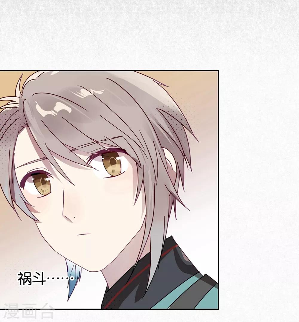 《妖怪恋爱吧》第102话 装扮 第17页