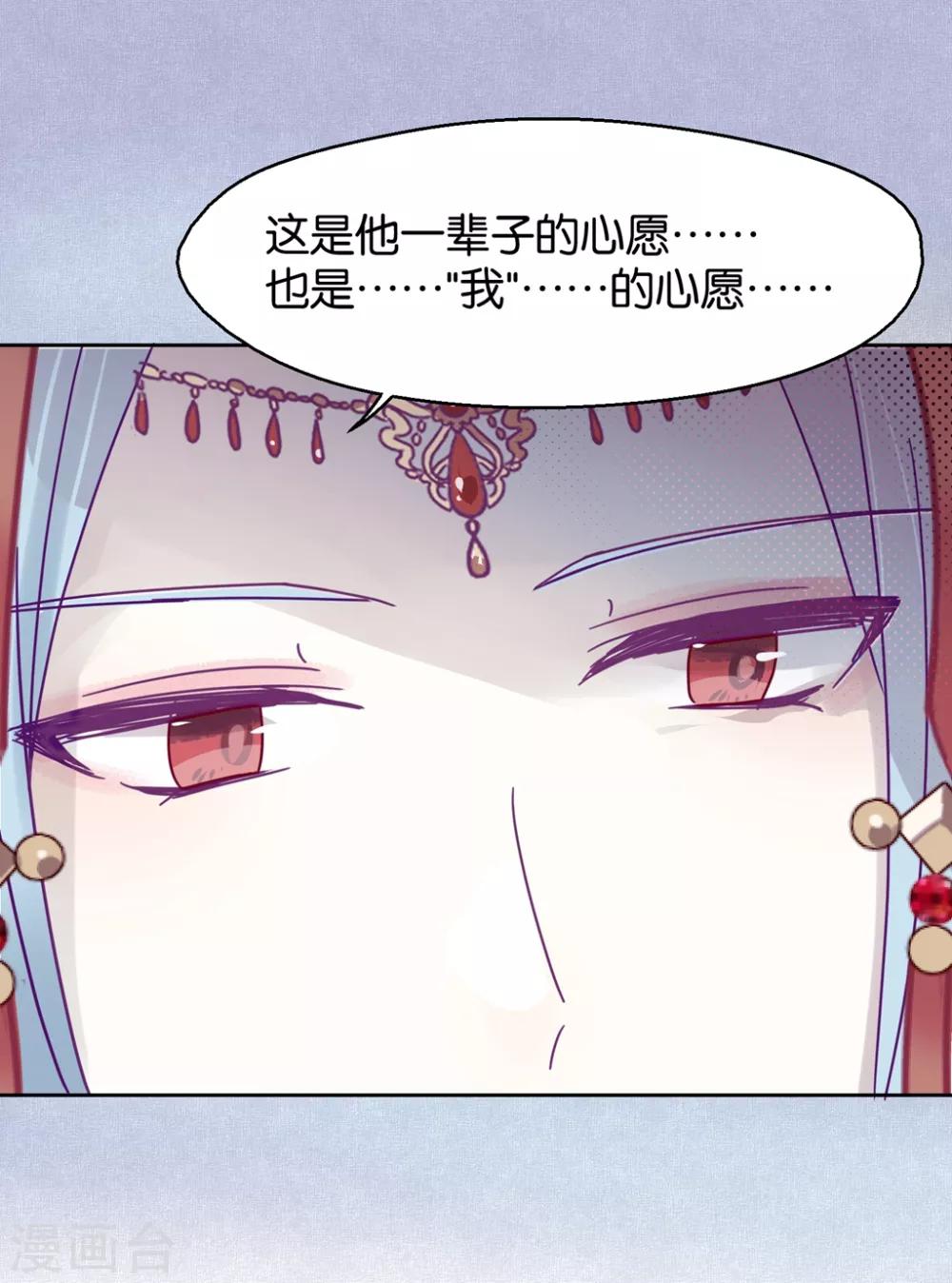 《妖怪恋爱吧》第102话 装扮 第34页