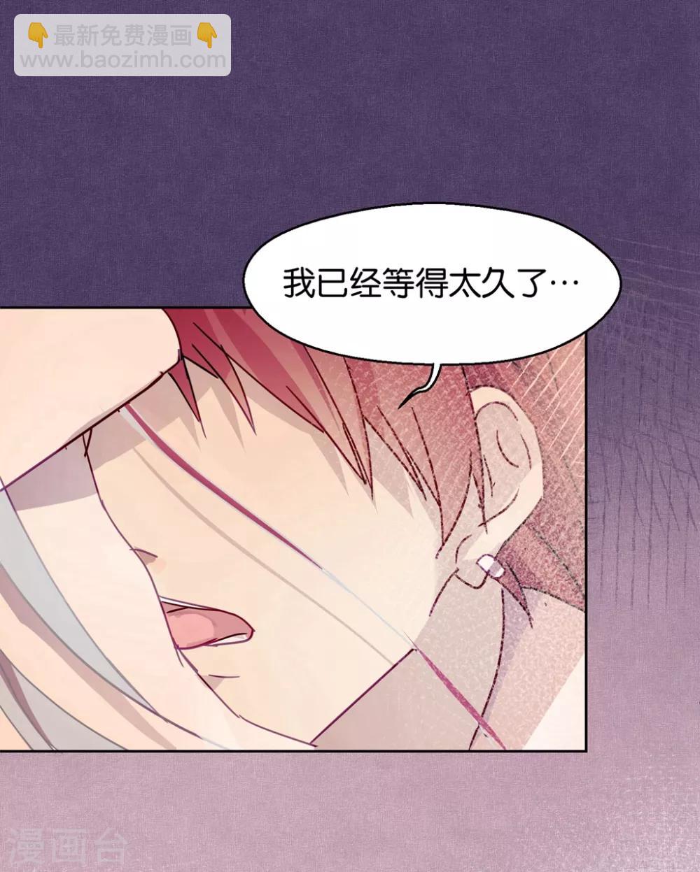 《妖怪恋爱吧》第102话 装扮 第3页