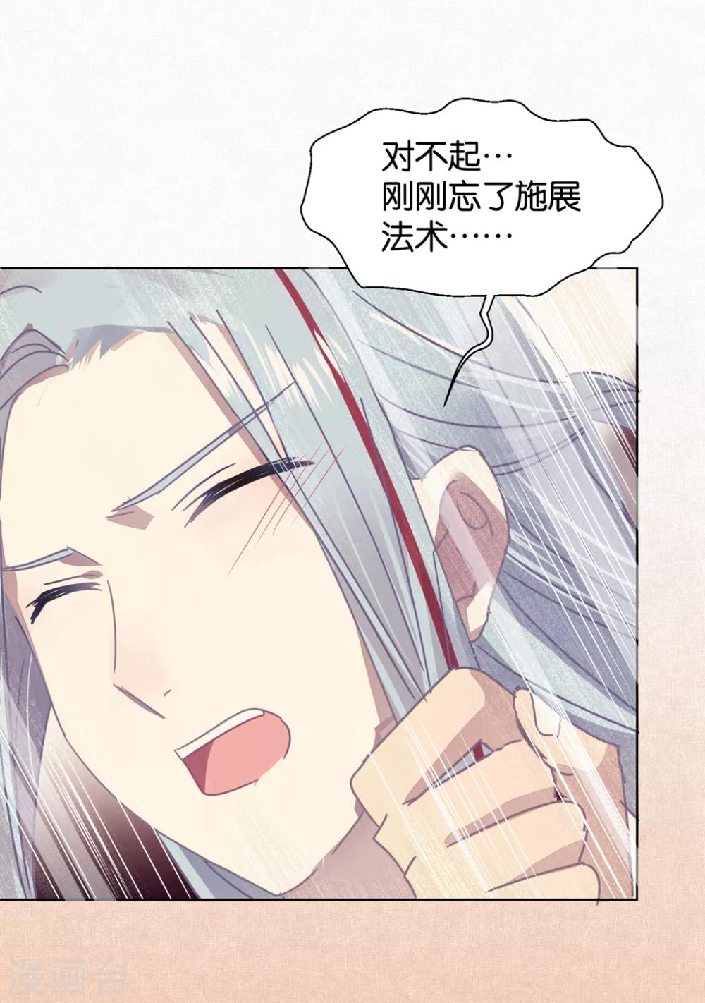 《妖怪恋爱吧》第102话 装扮 第6页