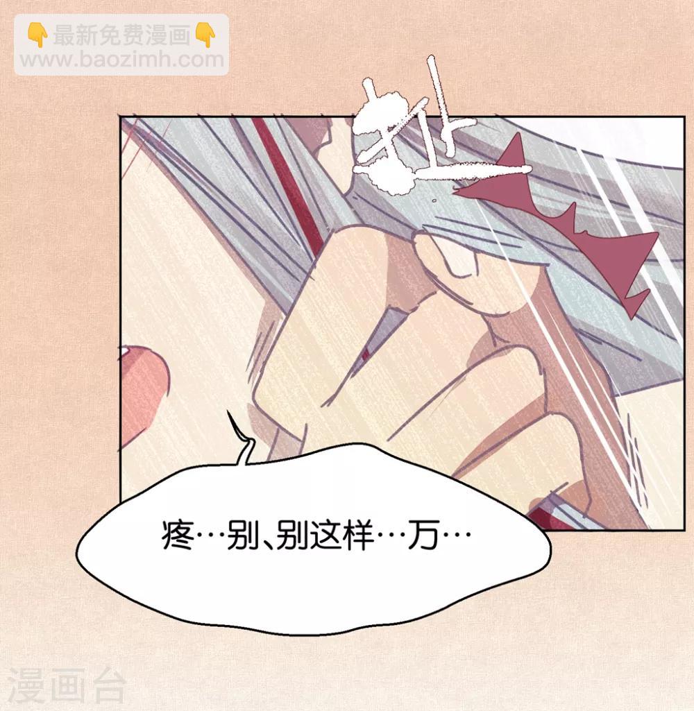 《妖怪恋爱吧》第102话 装扮 第7页