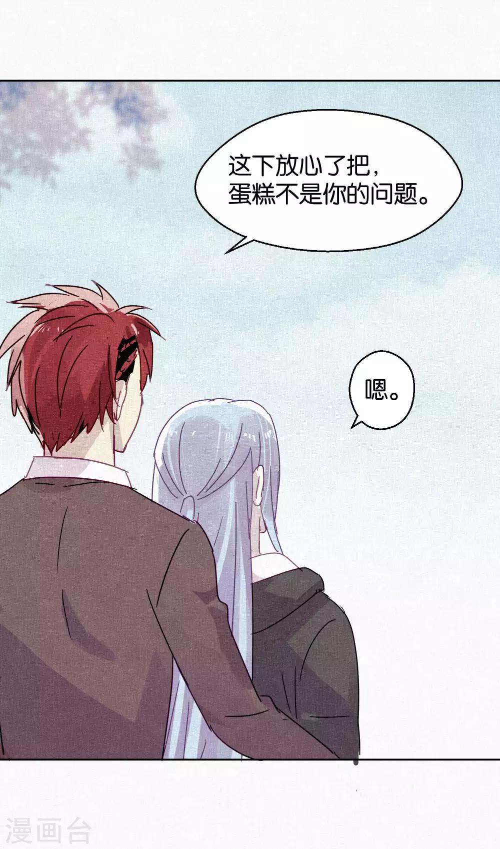 《妖怪恋爱吧》第101话 恢复 第13页