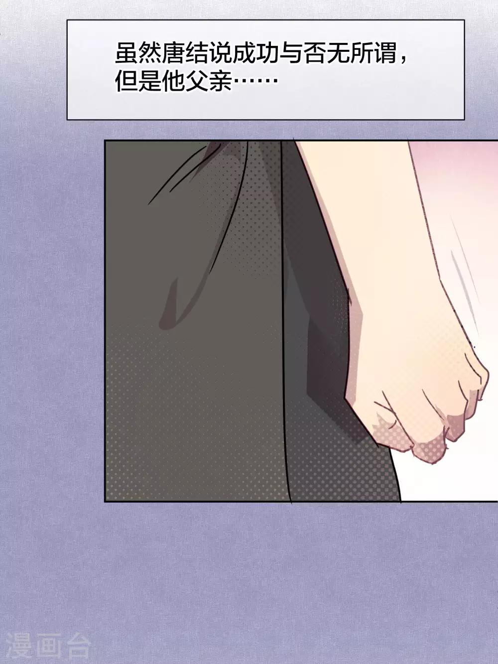 《妖怪恋爱吧》第101话 恢复 第27页