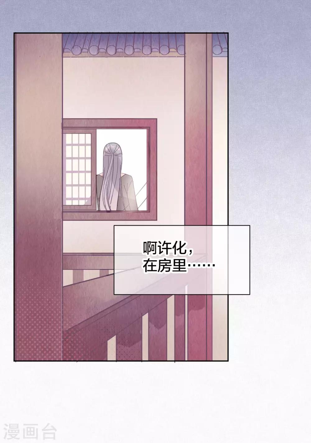 《妖怪恋爱吧》第101话 恢复 第28页